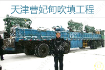 [天津唐山]急用户所急，金鼎诺冒雪送抽沙泵机组